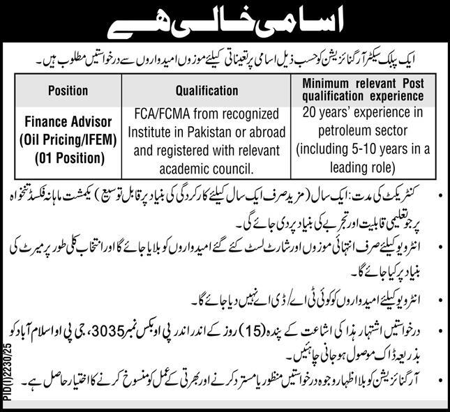 Public sector organization Jobs 2025