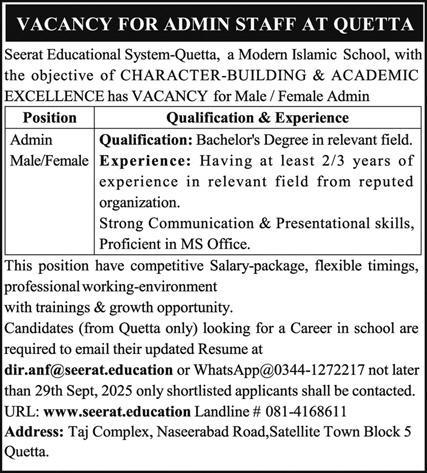 Seerat Educational System-Quetta Jobs 2025