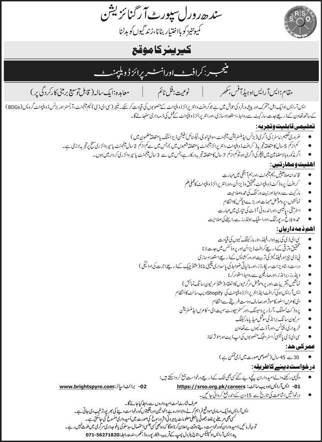 Sindh Rural Support Organization Jobs 2025