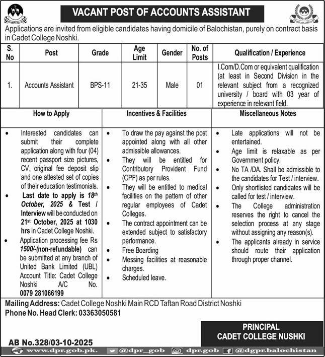 Cadet College Nushki Jobs 2025