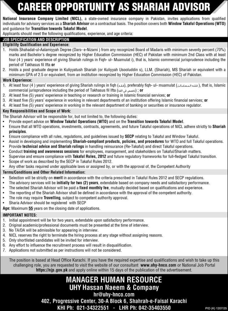 National Insurance Company Limited Jobs 2025