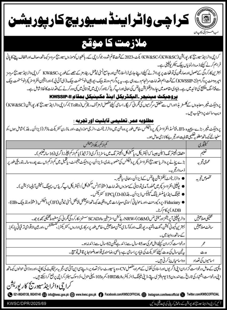 Karachi Water and Sewerage Corporation Jobs 2025