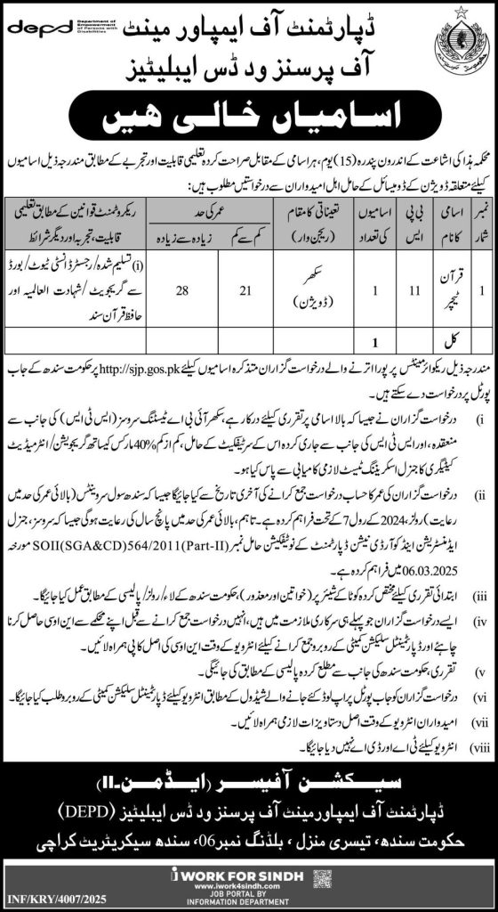 Department of Empowerment of Persons with Disabilities Jobs 2025