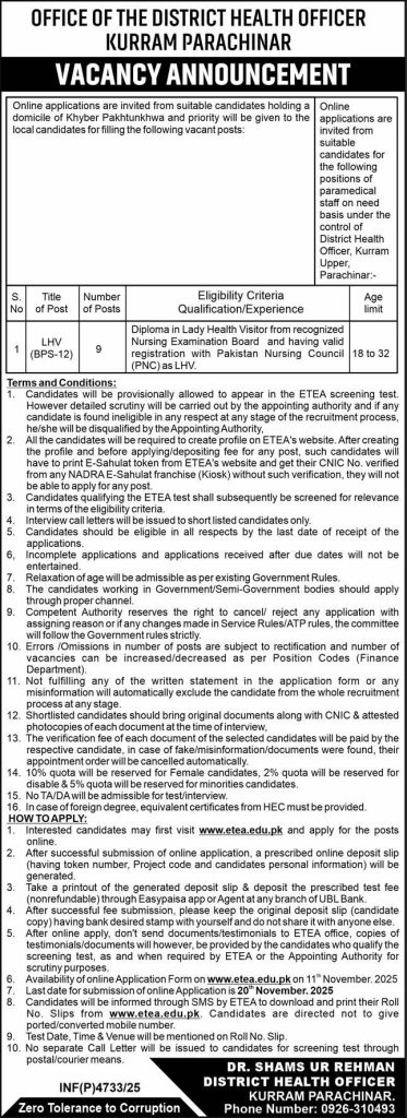 Office of the District Health Officer Jobs 2025